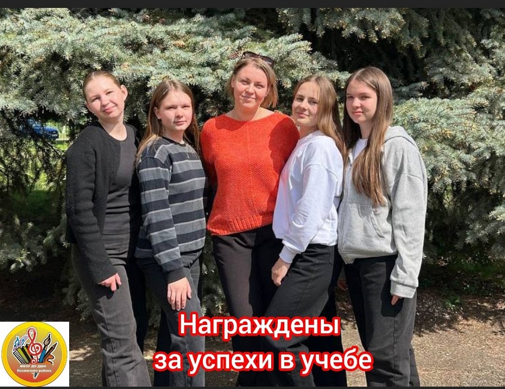 Награждены за успехи в учебе Награждены за успехи в учебе