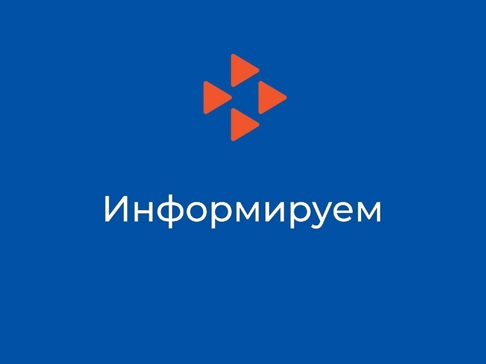 Уважаемые жители Иссинского района