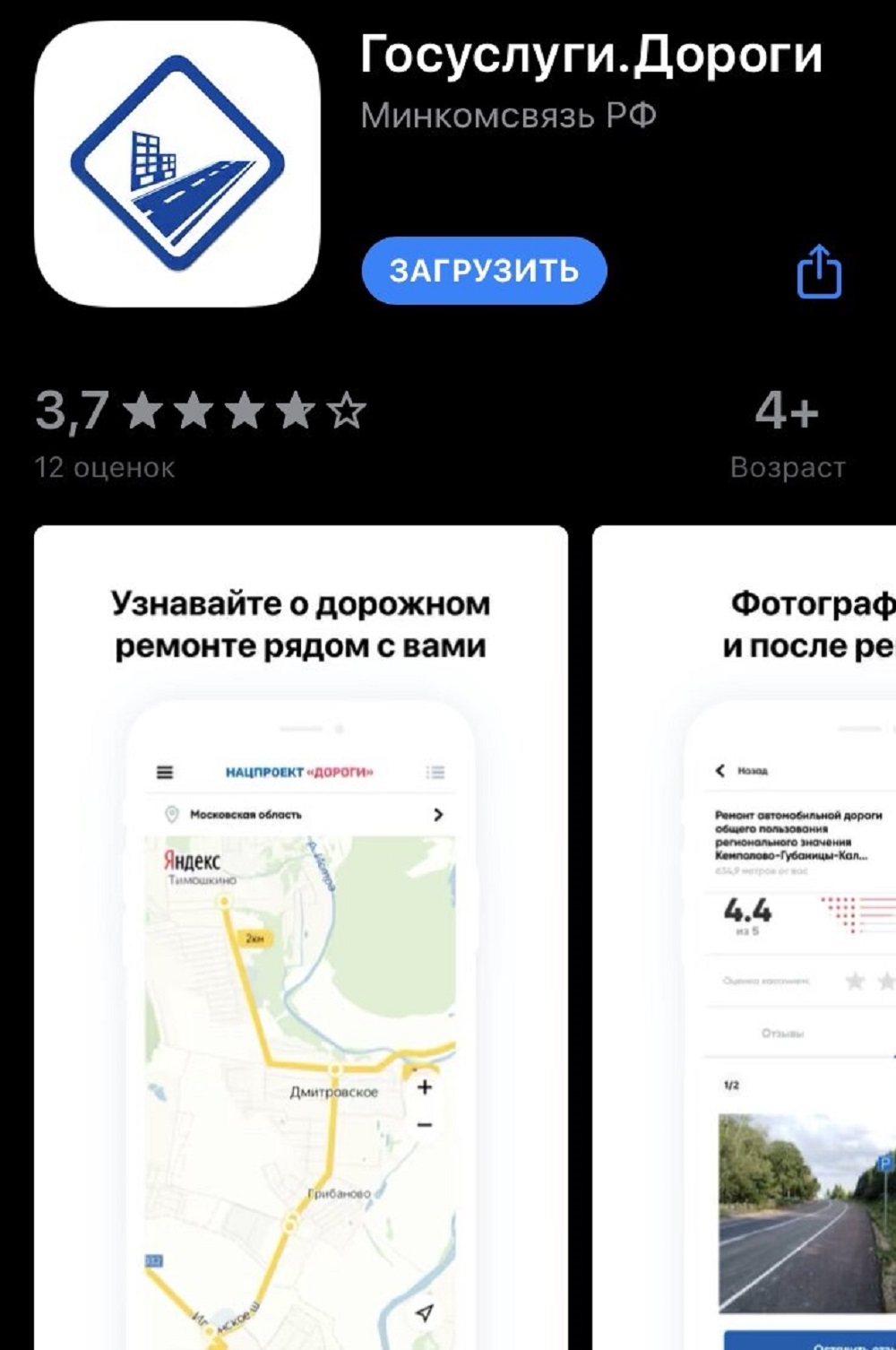 Россияне смогут оценивать качество дорожных работ с помощью мобильного приложения «Госуслуги. Дороги» Россияне смогут оценивать качество дорожных работ с помощью мобильного приложения «Госуслуги. Дороги»