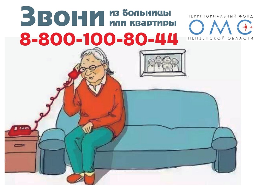 ЦЕЛЬ СТРАХОВОГО ПРЕДСТАВИТЕЛЯ – ЗАБОТА О КАЖДОМ ПАЦИЕНТЕ