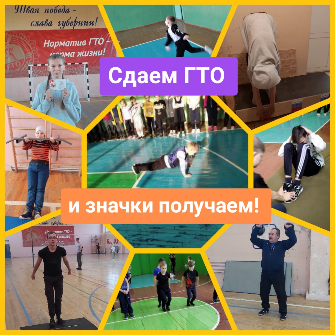 В Иссинском районе продолжаются мероприятия по внедрению Всероссийского физкультурно-спортивного комплекса "Готов к труду и обороне"