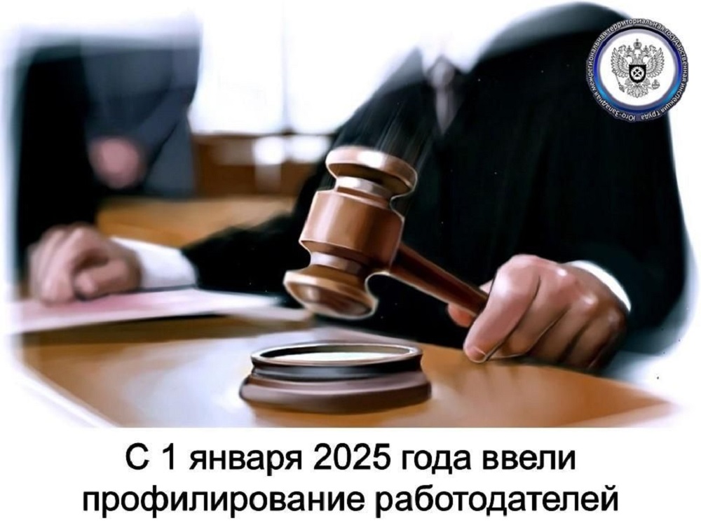 Минтруд России утвердил новый стандарт профилирования работодателей