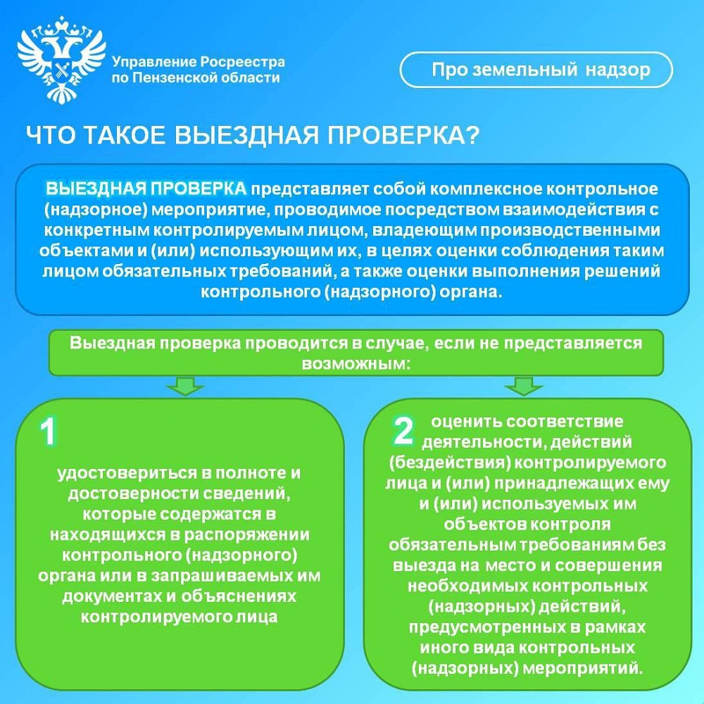 О выездной проверке расскажем в нашей постоянной рубрике! 