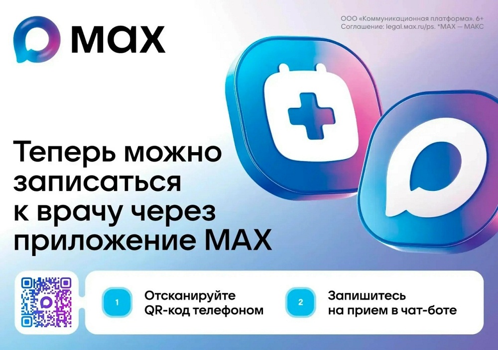 Забота о здоровье стала ещё удобнее!