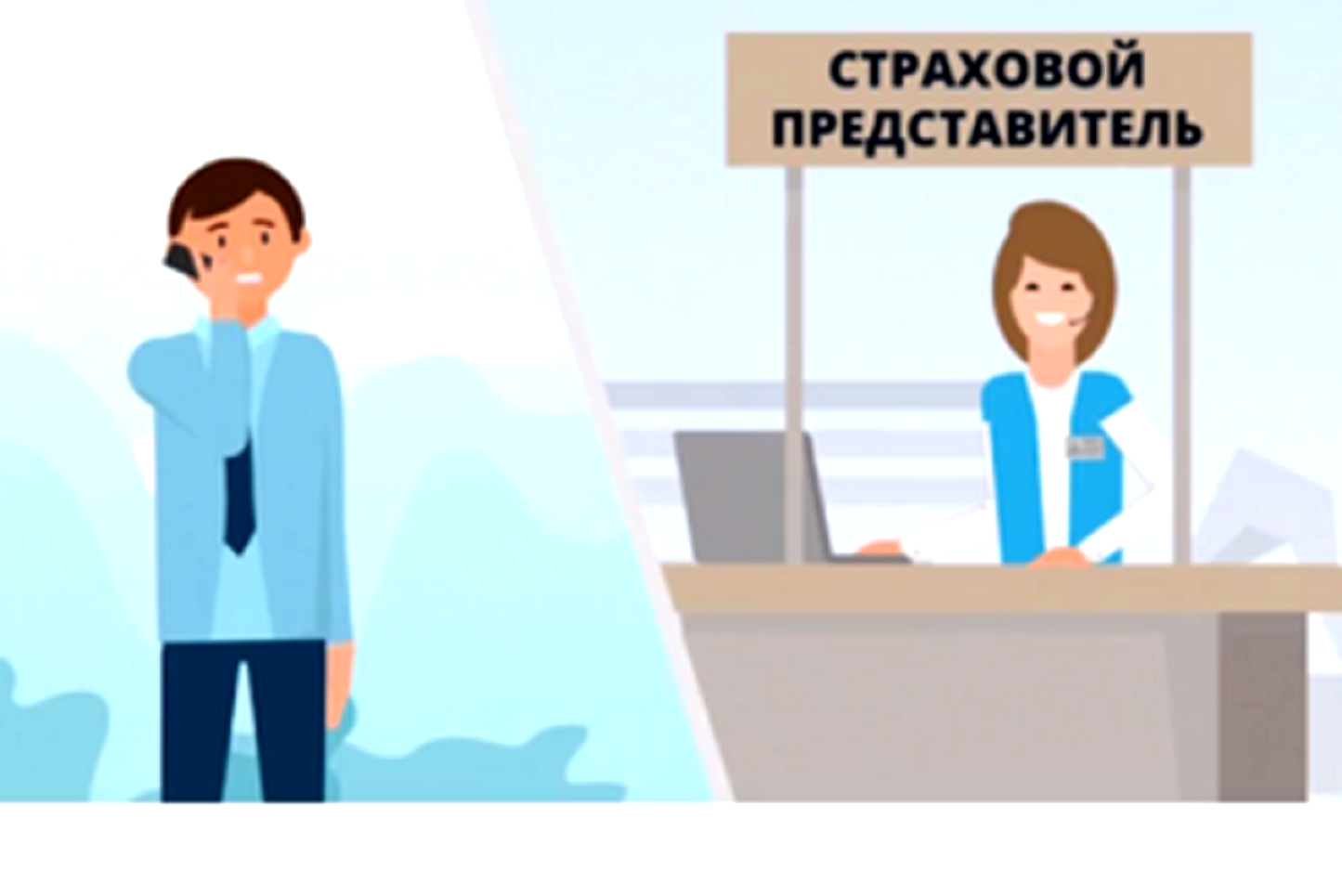  Единому контакт-центру в сфере ОМС Пензенской области - 5 лет!