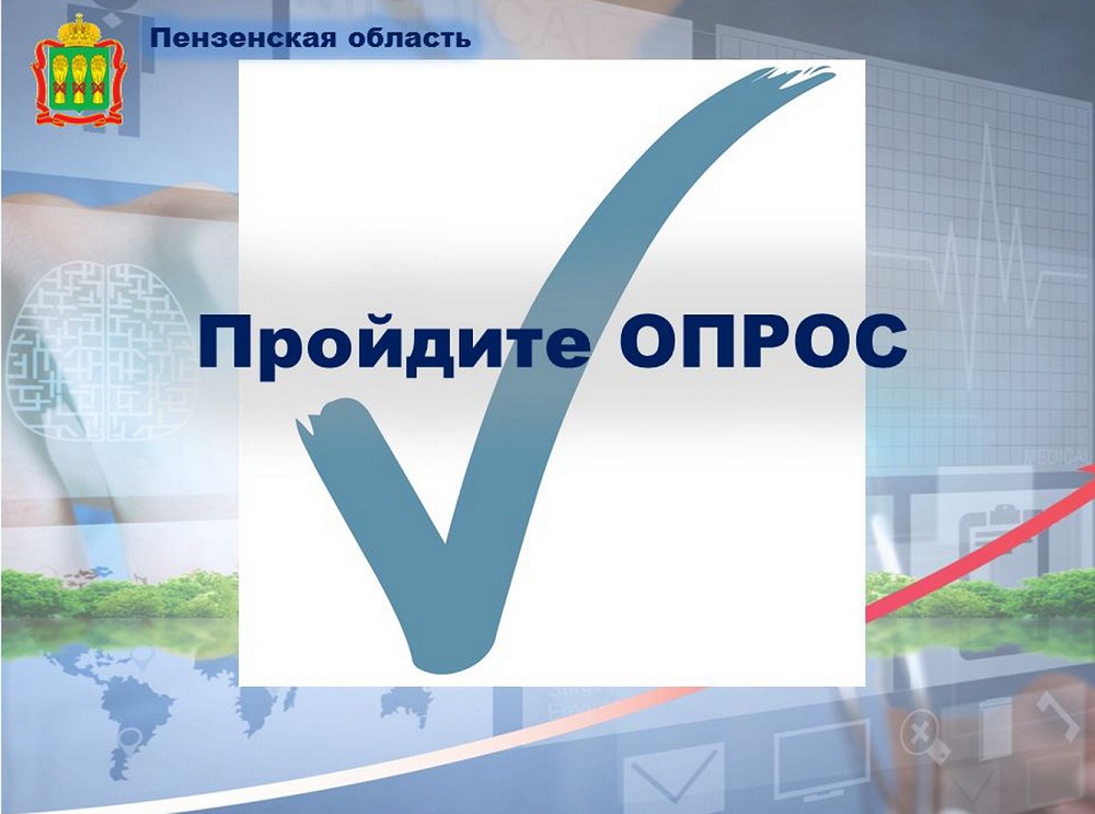 Региональный Минздрав начинает интерактивный опрос о необходимости «Института наставничества» в здравоохранении Региональный Минздрав начинает интерактивный опрос о необходимости «Института наставничества» в здравоохранении