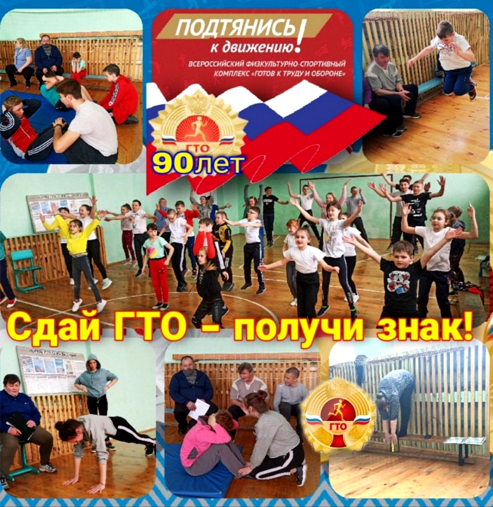 В школе с. Булычево прошло мероприятие "Сдай ГТО - получи знак!"