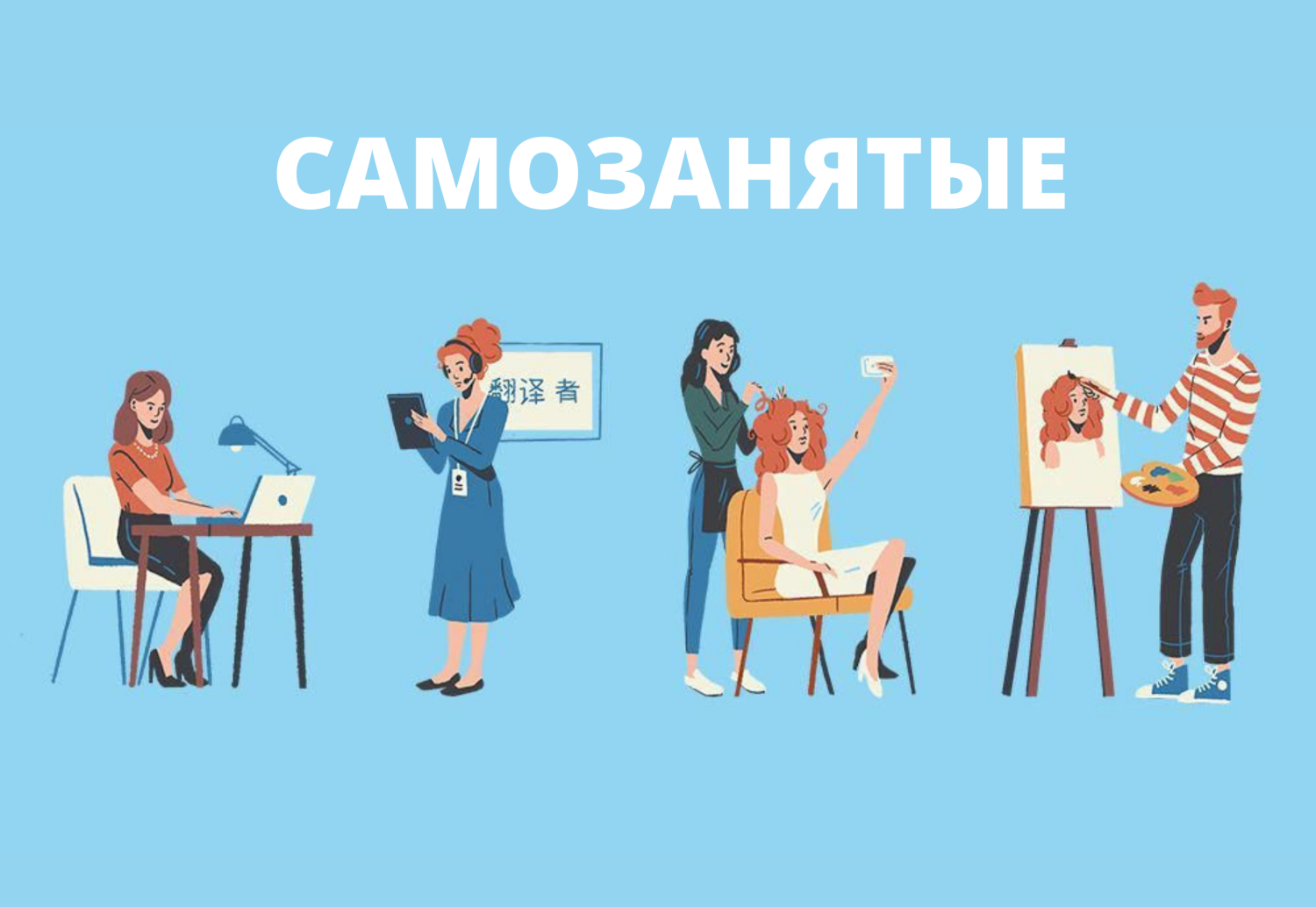 Государственная Дума приняла закон о праве самозанятых регистрировать товарные знаки