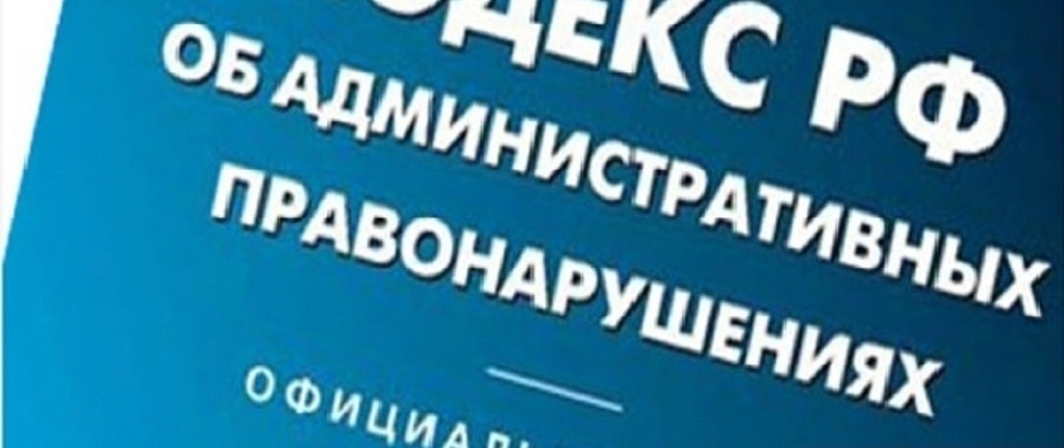 Административная комиссия напоминает об ответственности  за административные правонарушения в сфере благоустройства