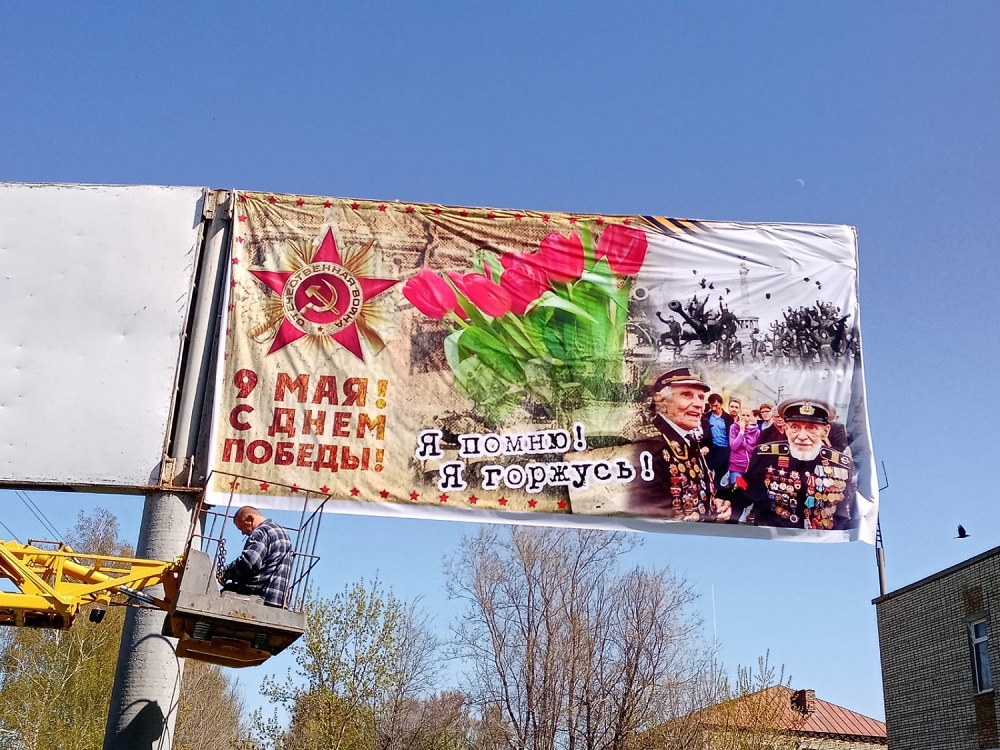 Исса готовится к празднованию Дня Победы Исса готовится к празднованию Дня Победы