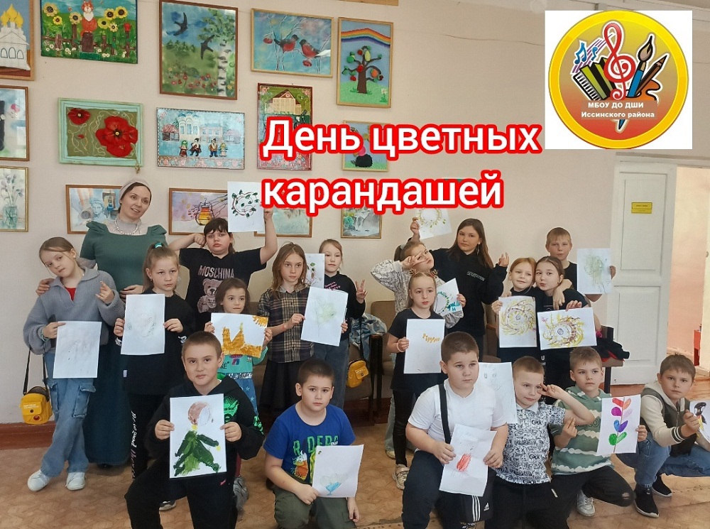 Во время весенних каникул мы устроили невероятное событие — День цветных карандашей! Во время весенних каникул мы устроили невероятное событие — День цветных карандашей!