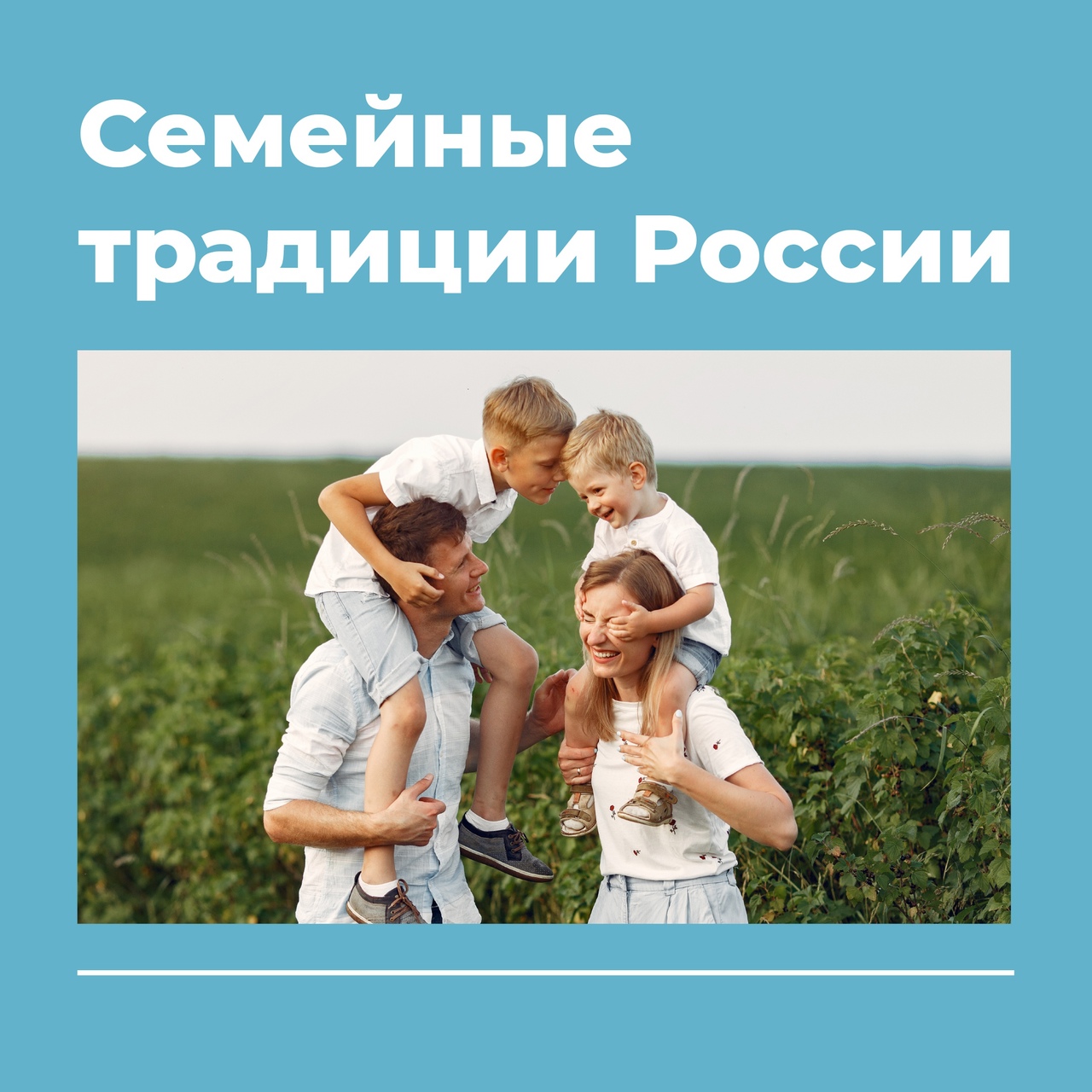 Пензенцы могут рассказать о своих семейных традициях Пензенцы могут рассказать о своих семейных традициях