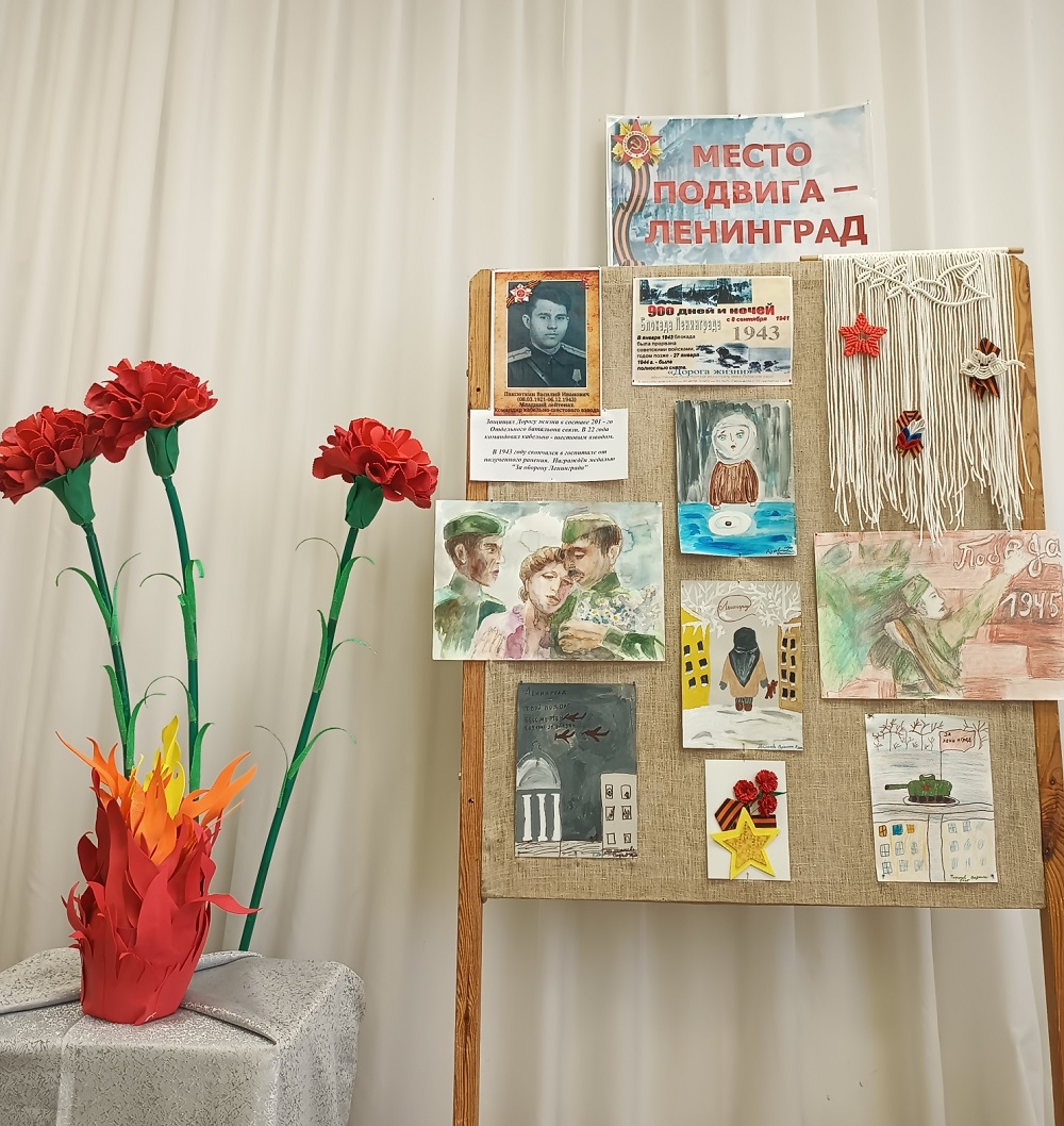 В школе искусств оформлена тематическая выставка «900 дней мужества. Место подвига – Ленинград» В школе искусств оформлена тематическая выставка «900 дней мужества. Место подвига – Ленинград»