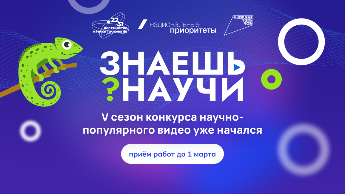 Пензенских школьников приглашают на конкурс «Знаешь? Научи!» Пензенских школьников приглашают на конкурс «Знаешь? Научи!»