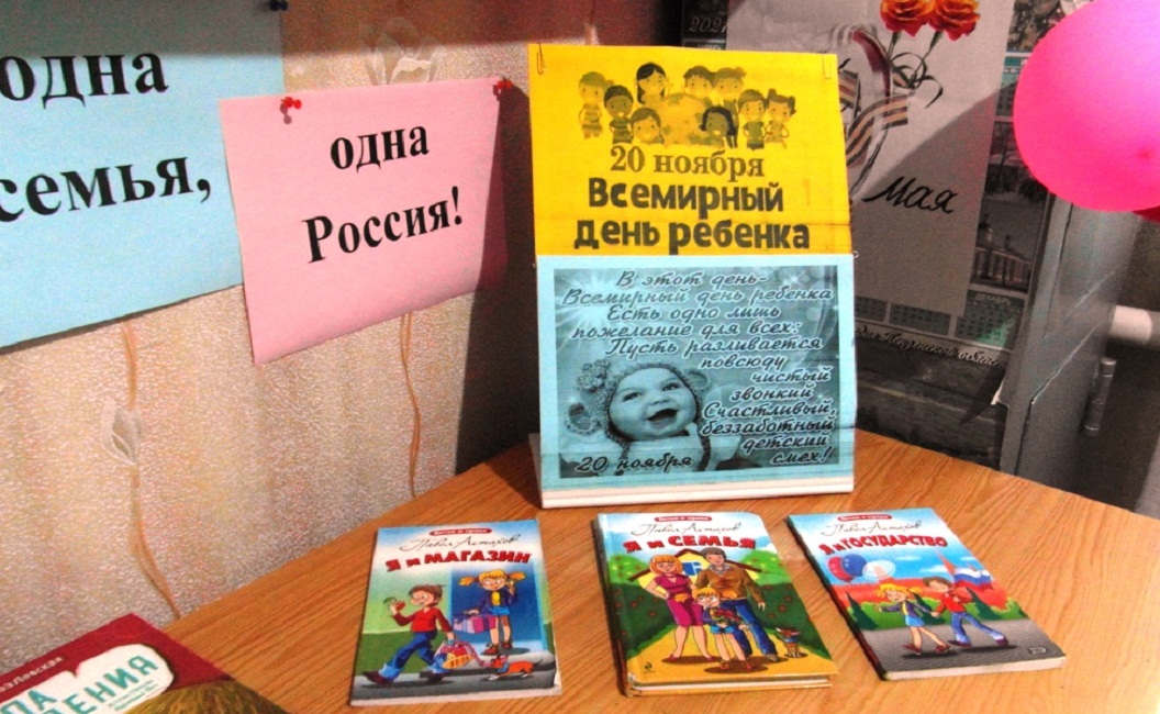 Беседа «Что ты знаешь о своих правах?» в библиотеке села Дмитриевка