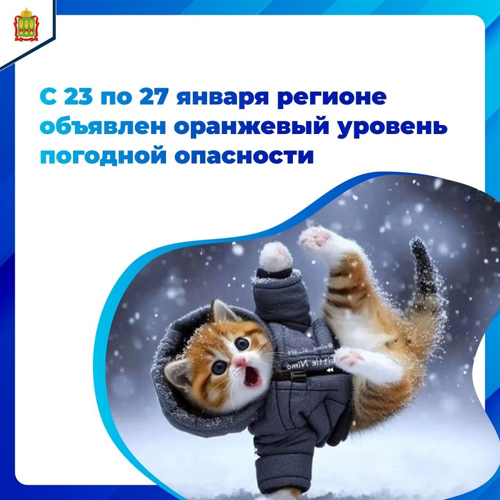 В Пензенской области в период с 23 по 27 января ожидается аномально холодная погода В Пензенской области в период с 23 по 27 января ожидается аномально холодная погода