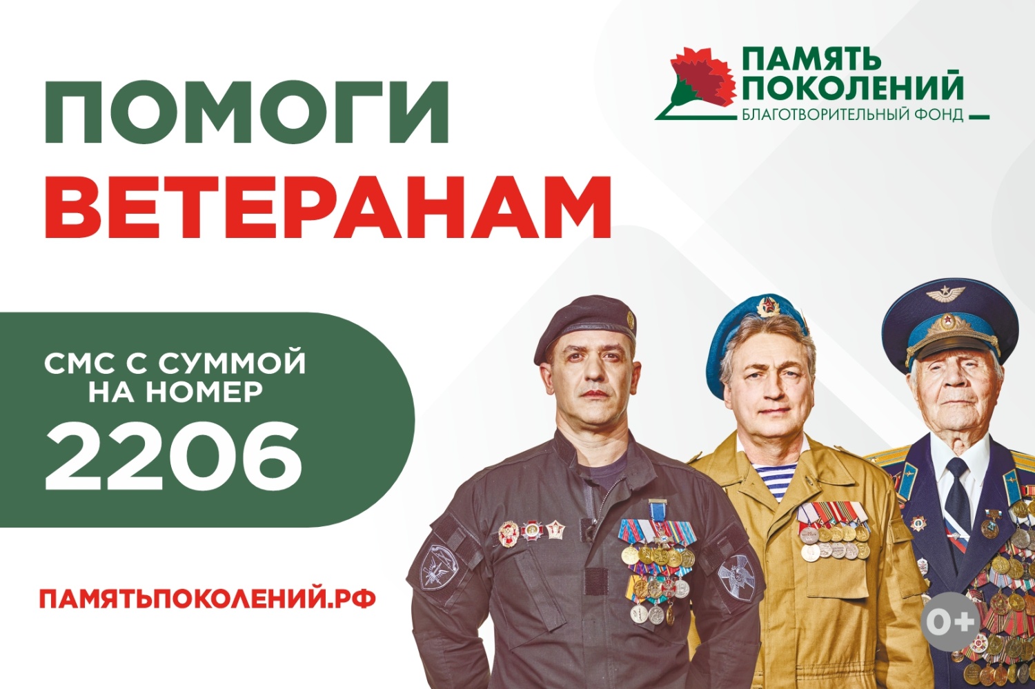 В Пензенской области стартовала благотворительная акция «Красная гвоздика»