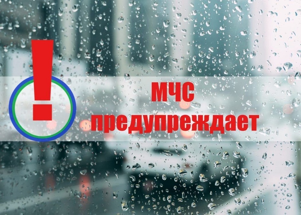 Об ухудшении погодных условий Об ухудшении погодных условий