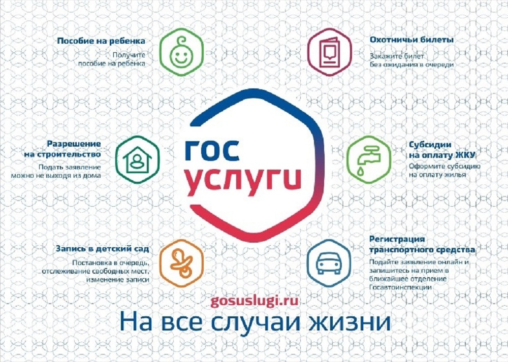 Госавтоинспекция информирует об оказании госуслуг в электронном виде Госавтоинспекция информирует об оказании госуслуг в электронном виде