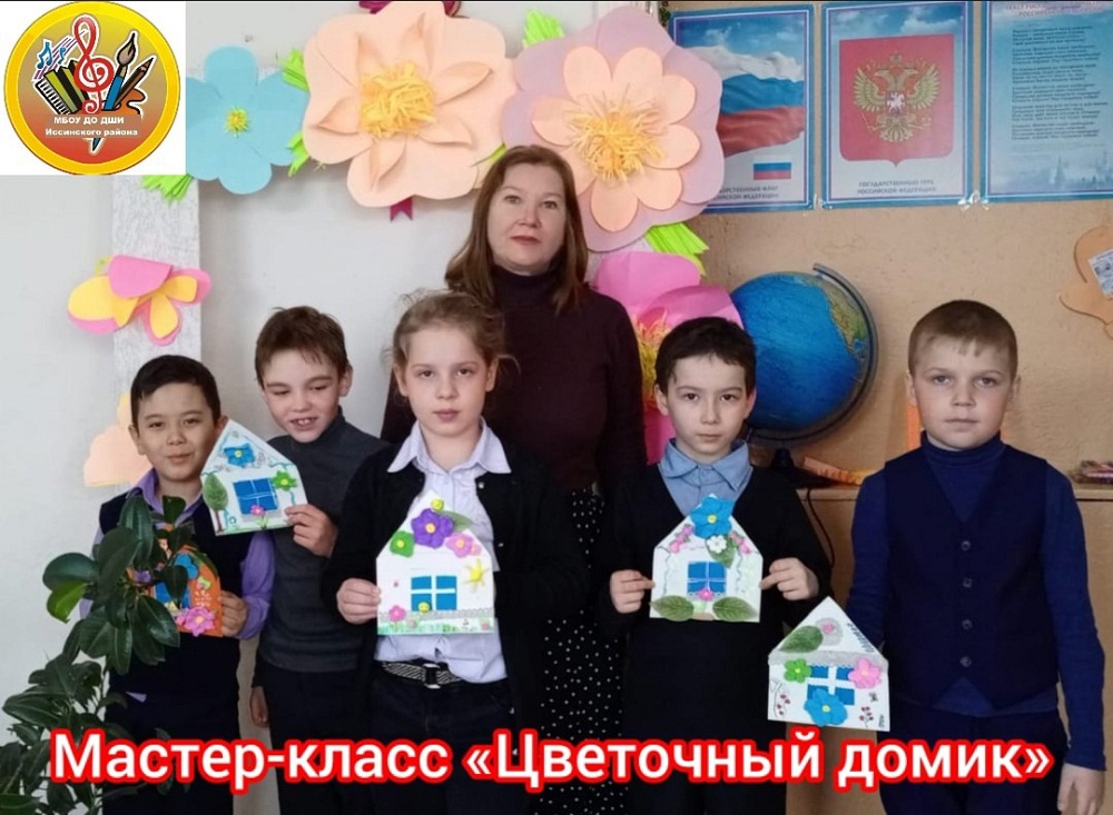 В Филиале ДШИ с. Каменный Брод прошёл мастер-класс «Цветочный домик» В Филиале ДШИ с. Каменный Брод прошёл мастер-класс «Цветочный домик»
