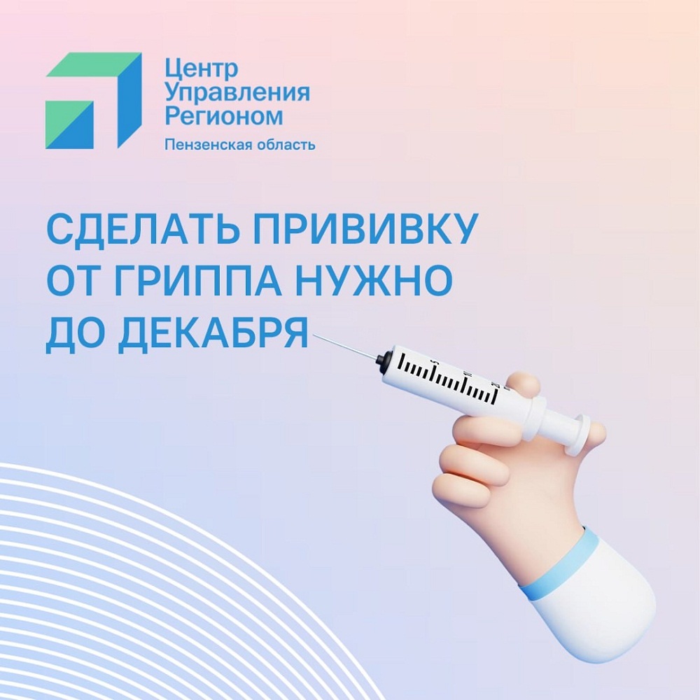 Успейте подготовить иммунитет к борьбе с гриппом