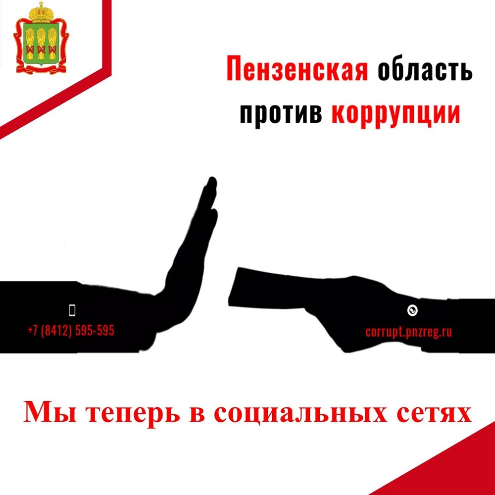 Обращайтесь через соцсети!