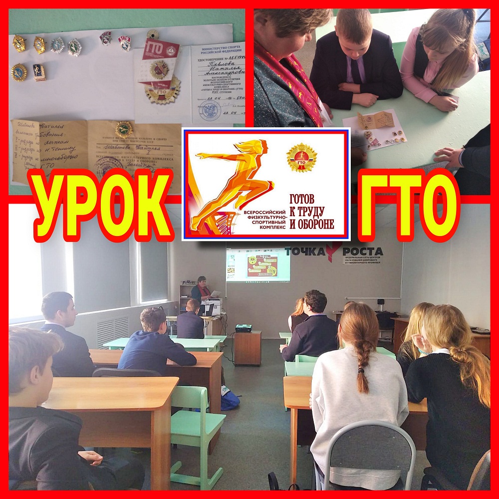 С иссинскими школьниками провели "Урок ГТО"