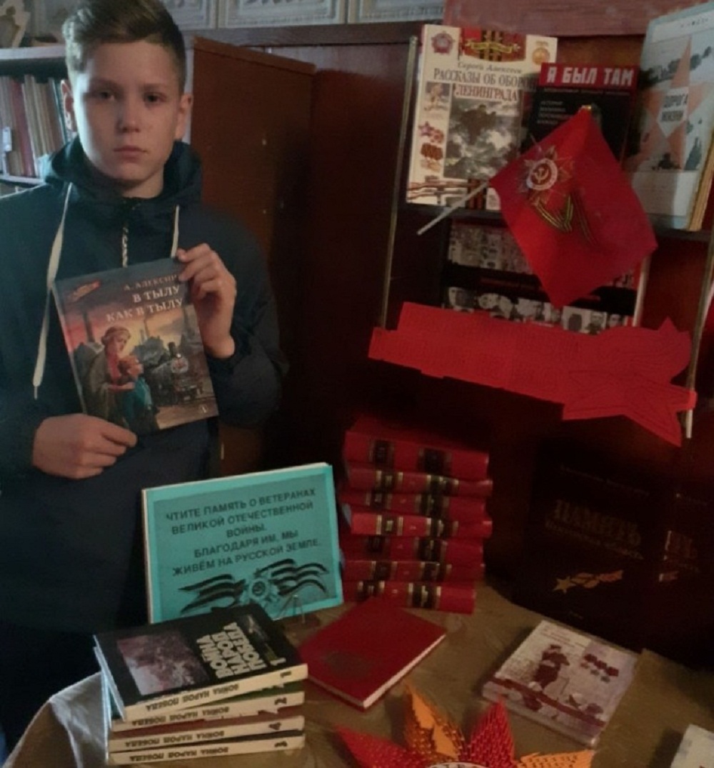 Мероприятие «Книги о войне нам память оставляют» в библиотеке с.Уварово Мероприятие «Книги о войне нам память оставляют» в библиотеке с.Уварово