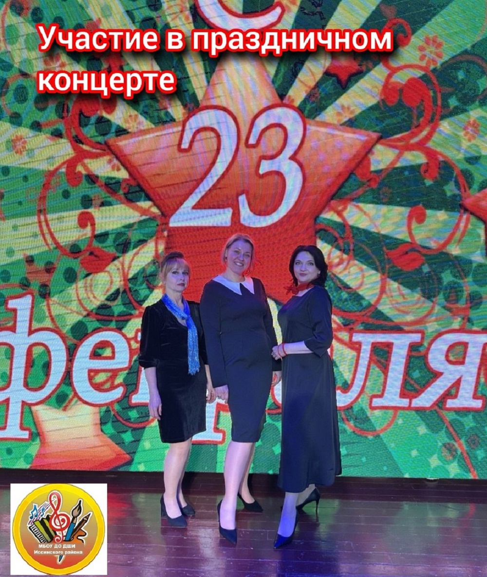 Ансамбль преподавателей «Камертон» и вокально-инструментальный ансамбль «Nika» приняли участие в праздничном концерте Ансамбль преподавателей «Камертон» и вокально-инструментальный ансамбль «Nika» приняли участие в праздничном концерте