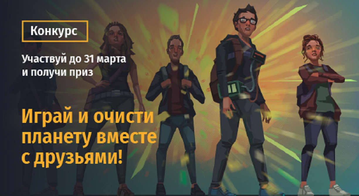 Надвигается волна призов для участников квеста «Миссия «Ноль отходов» Надвигается волна призов для участников квеста «Миссия «Ноль отходов»