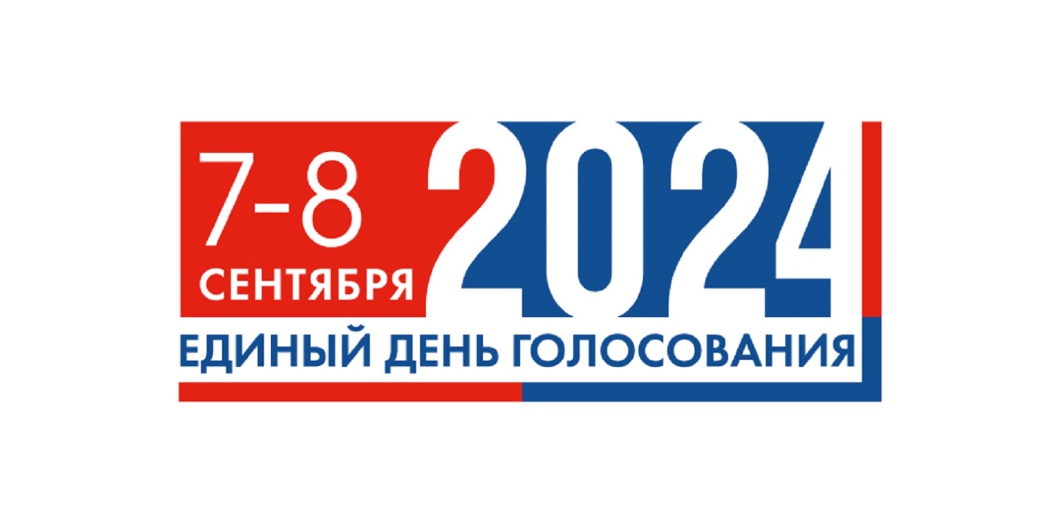 Назначены выборы депутатов представительных органов муниципальных образований Иссинского района Пензенской области на 8 сентября 2024 года