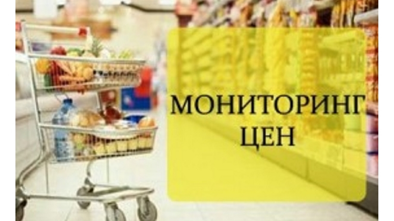 В Иссинском районе проводится мониторинг цен на социально значимые продукты питания В Иссинском районе проводится мониторинг цен на социально значимые продукты питания