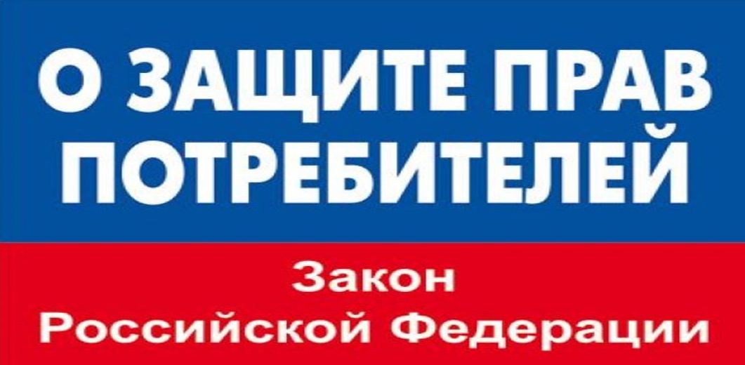 В Иссинском районе проходит месячник по защите прав потребителей