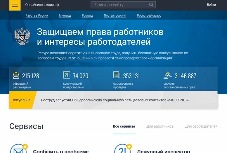 Роструд разработал Методические рекомендации для работодателей по добровольному внутреннему контролю (самоконтролю) соблюдения требований трудового законодательства Роструд разработал Методические рекомендации для работодателей по добровольному внутреннему контролю (самоконтролю) соблюдения требований трудового законодательства