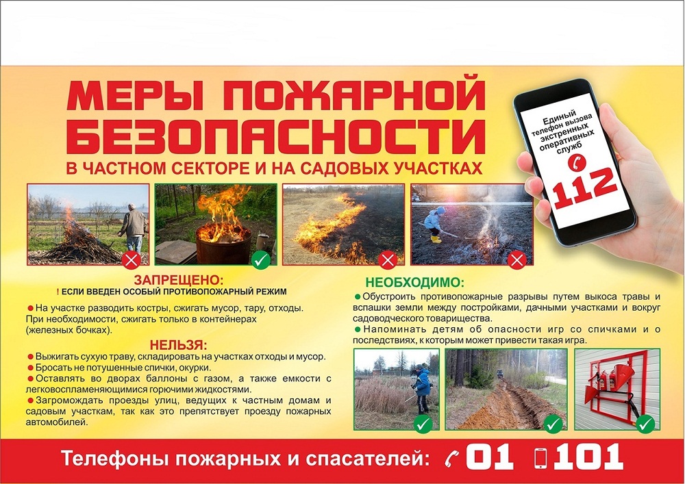 Сотрудники отдела надзорной деятельности и профилактической работы Лунинского, Иссинского и Мокшанского районов управления надзорной деятельности и профилактической работы Главного управления МЧС России по Пензенской области информируют