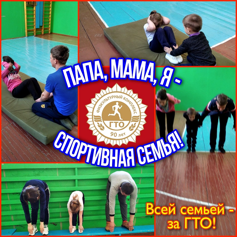 В Иссинском районе состоялся районный фестиваль среди семей "Папа, мама, я - спортивная семья!" В Иссинском районе состоялся районный фестиваль среди семей "Папа, мама, я - спортивная семья!"