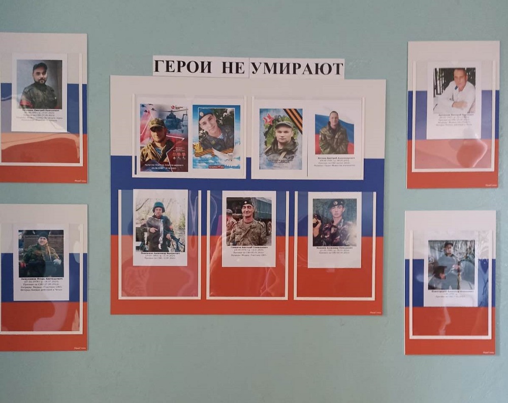 Галерея Славы  «Герои не умирают»