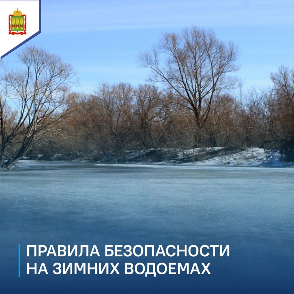 Осторожно, тонкий лед! Осторожно, тонкий лед!