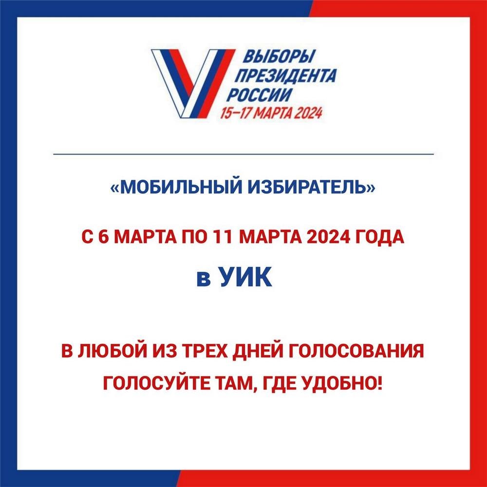Голосование по месту нахождения Голосование по месту нахождения