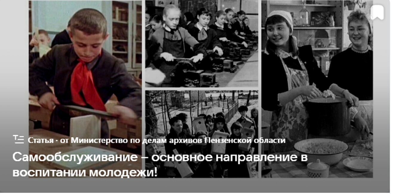 Самообслуживание - основное направление в воспитании молодежи!