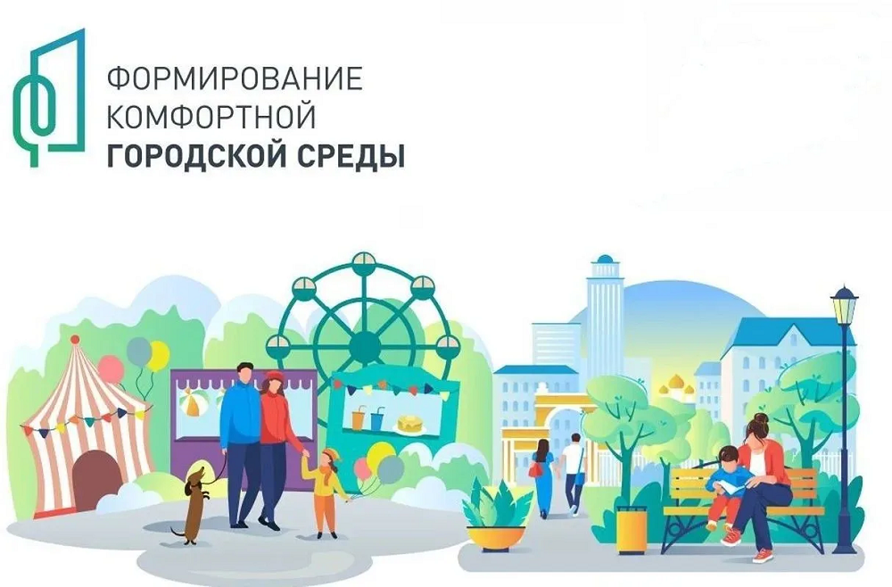 Иссинцы могут предложить территории для благоустройства на Госуслугах