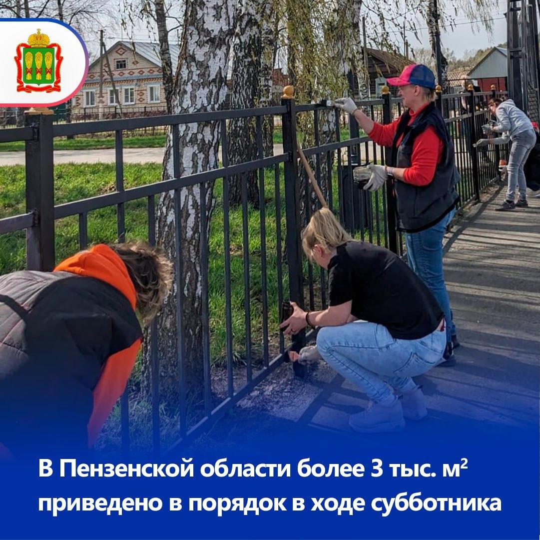 Пензенская область стала чище