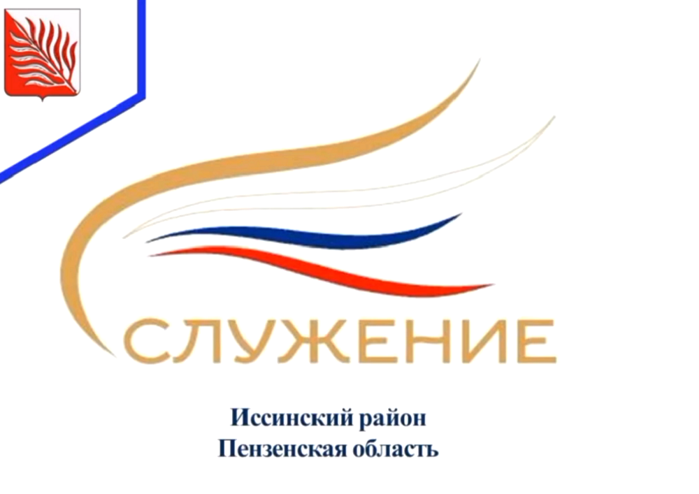 "Нам силу даёт наша верность Отчизне!