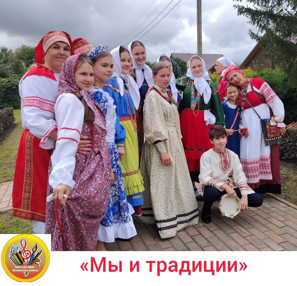 Межрегиональная фольклорная школа «Мы и традиции»