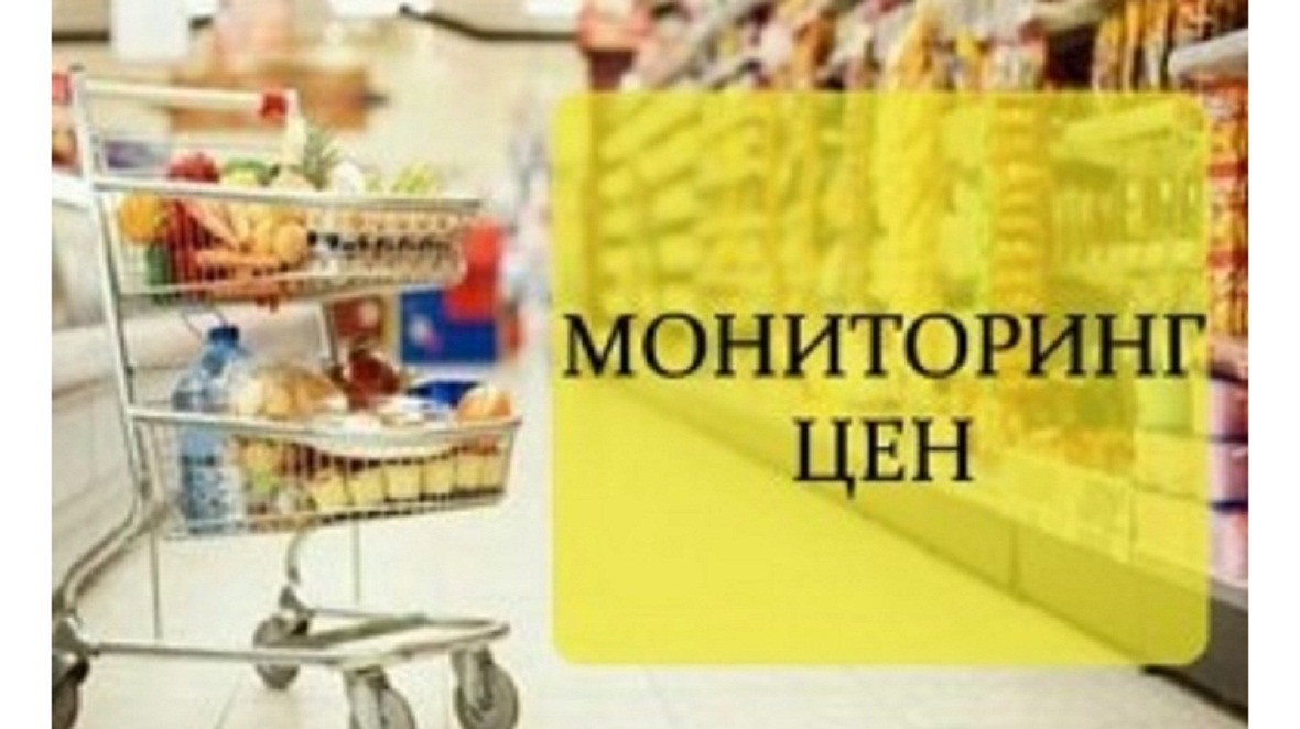 В Иссинском районе проводится мониторинг цен на социально значимые продукты питания