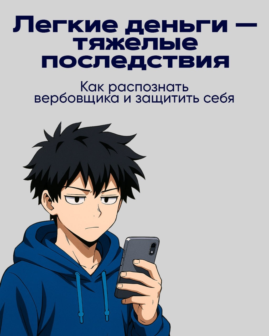ОСТОРОЖНО: ВЕРБОВКА В ИНТЕРНЕТЕ ОСТОРОЖНО: ВЕРБОВКА В ИНТЕРНЕТЕ