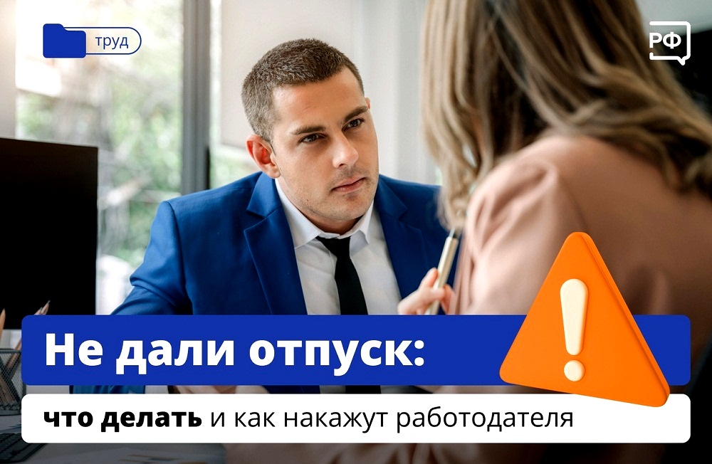 Любой работник может уйти в оплачиваемый отпуск спустя шесть месяцев работы по ТК РФ Любой работник может уйти в оплачиваемый отпуск спустя шесть месяцев работы по ТК РФ