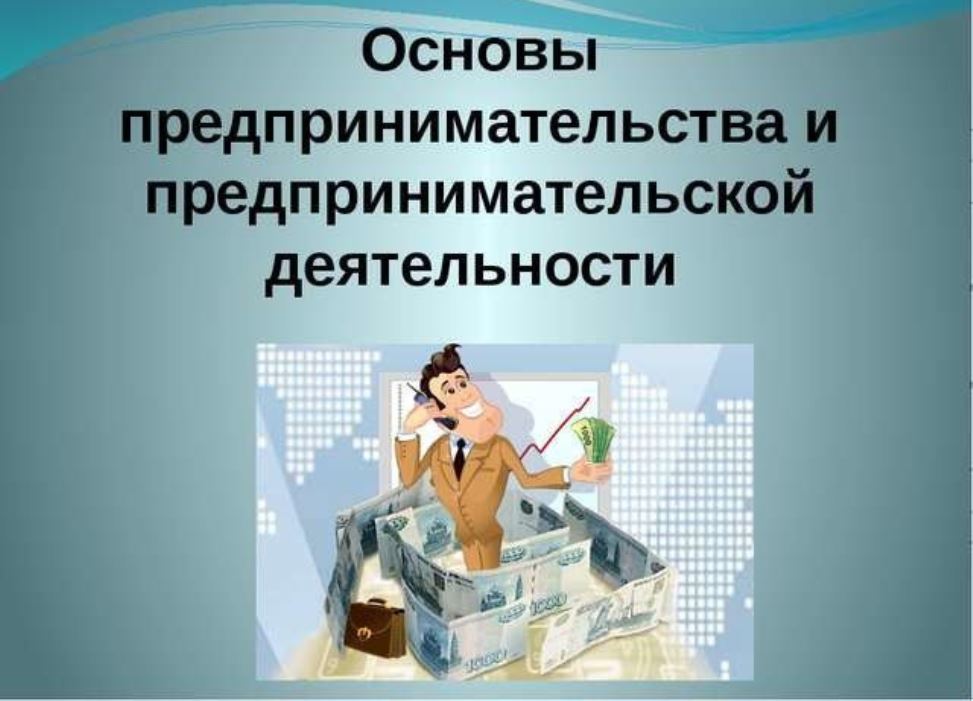 Для желающих открыть свое дело состоится бесплатный семинар Для желающих открыть свое дело состоится бесплатный семинар