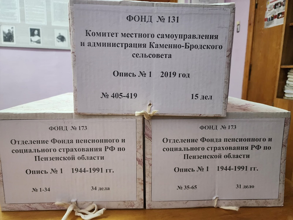 Продолжается работа по картонированию в секторе по делам архива администрации Иссинского района
