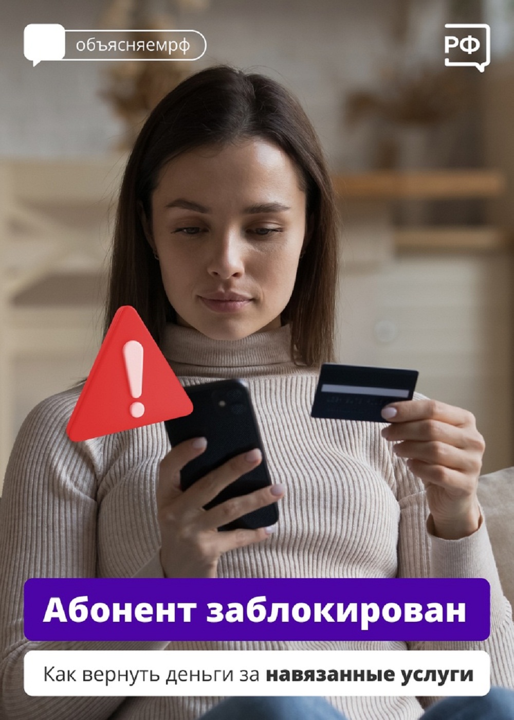 Как не переплачивать за мобильную связь Как не переплачивать за мобильную связь